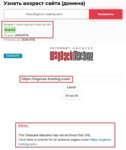 Мошеннический брокер Sigmax Tradings (sigmax-trading.com). Отзывы и возврат денег