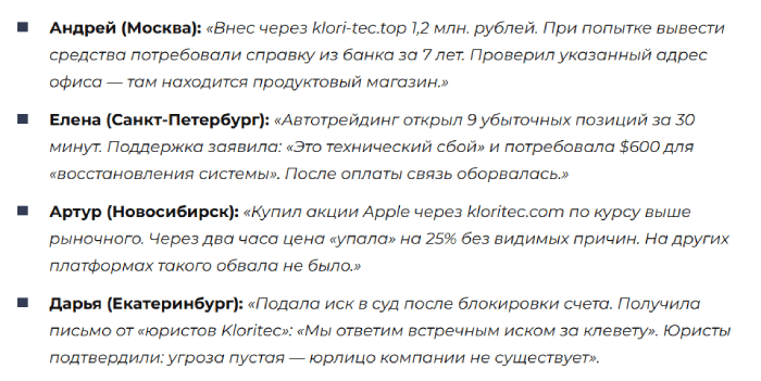 Kloritec отзывы