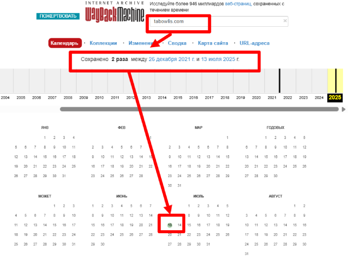 Tabowlis веб архив