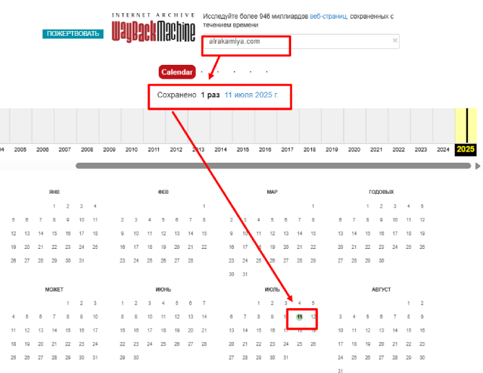 Alrakamiya веб архив