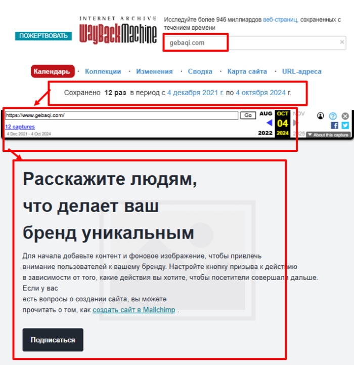 Gebaqi веб архив