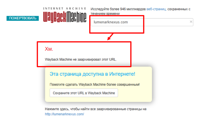 Lumenark Nexus веб архив 