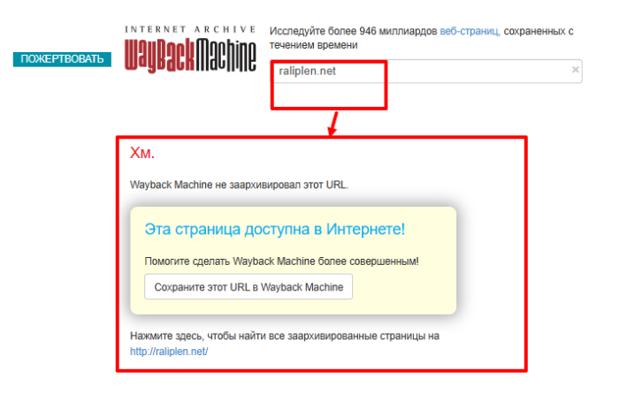 Raliplen веб архив