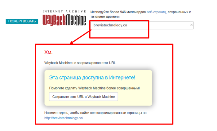 Brevis Technology веб архив