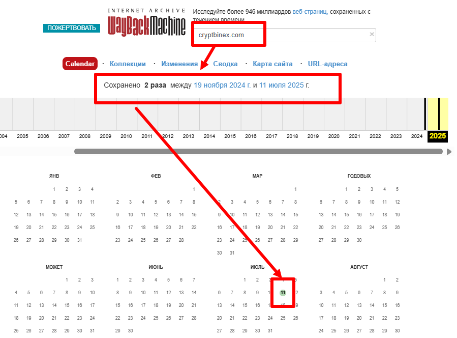 Мошеннический брокер СryptBinex (cryptbinex.com) Отзывы и возврат денег! 10 СryptBinex веб архив