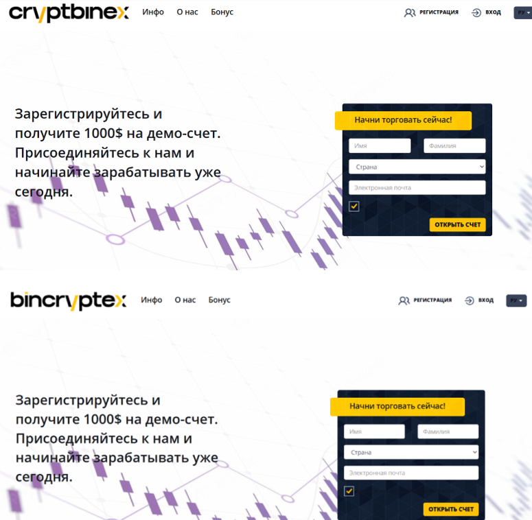 Мошеннический брокер СryptBinex (cryptbinex.com) Отзывы и возврат денег! 11 СryptBinex копии