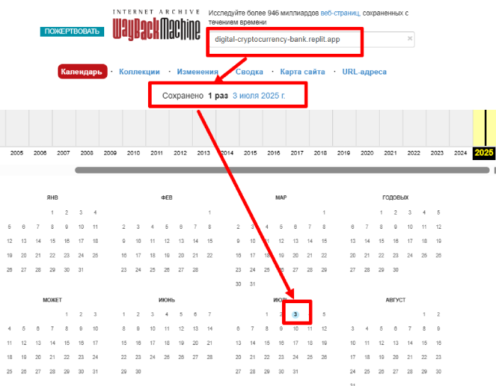 DCB веб архив
