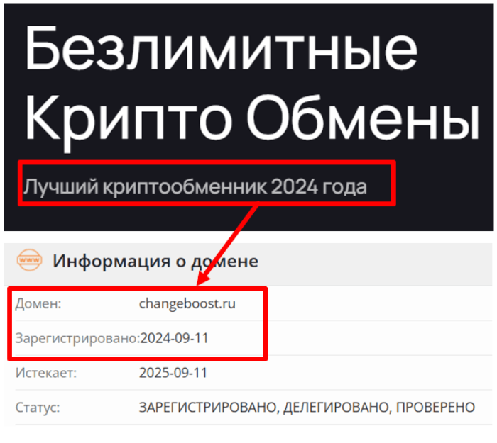 ChangeBoost возраст
