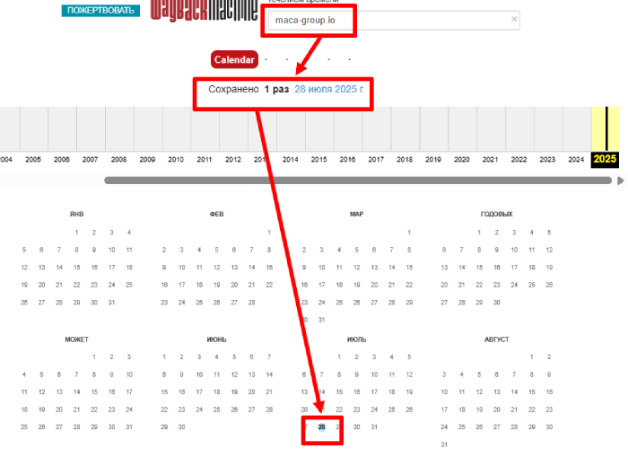 Maca Group веб архив