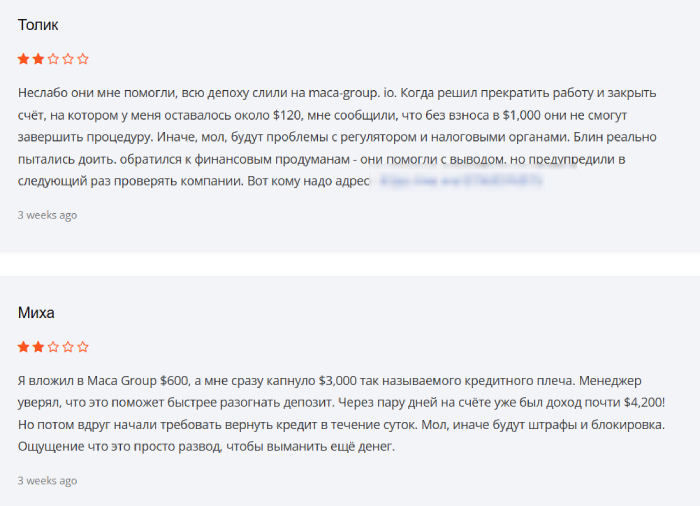 Maca Group отзывы