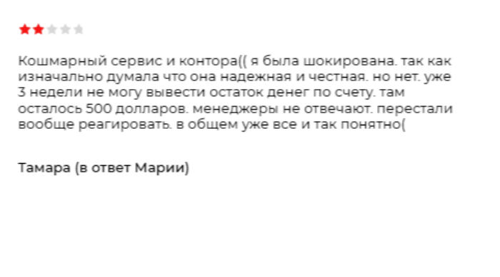 Мошеннический брокер Tradefinsolution (tradefinsolution.com) Отзывы и возврат денег! 10 Tradefinsolution отзывы