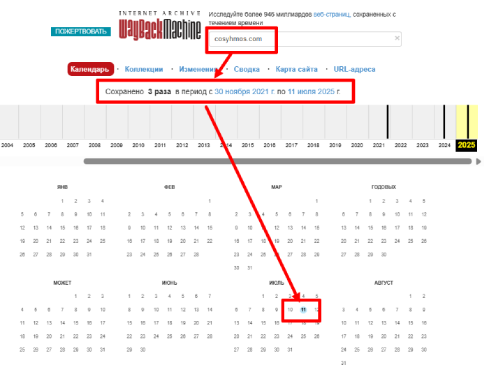 Cosyhmos веб архив