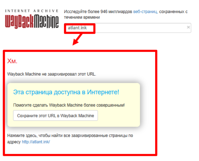 Atlantic Corp веб архив