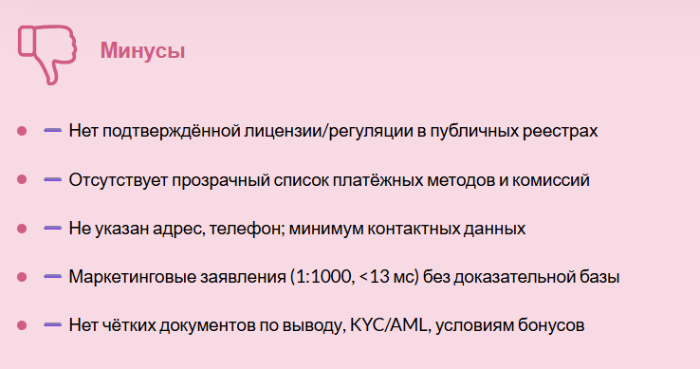 Atlantic Corp негатив