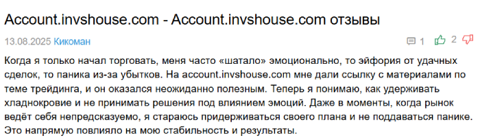 FINANCE HOUSE LIMITED отзывы