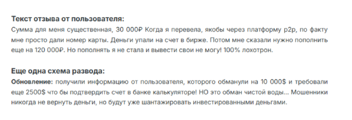 BITHIGH.pro отзывы