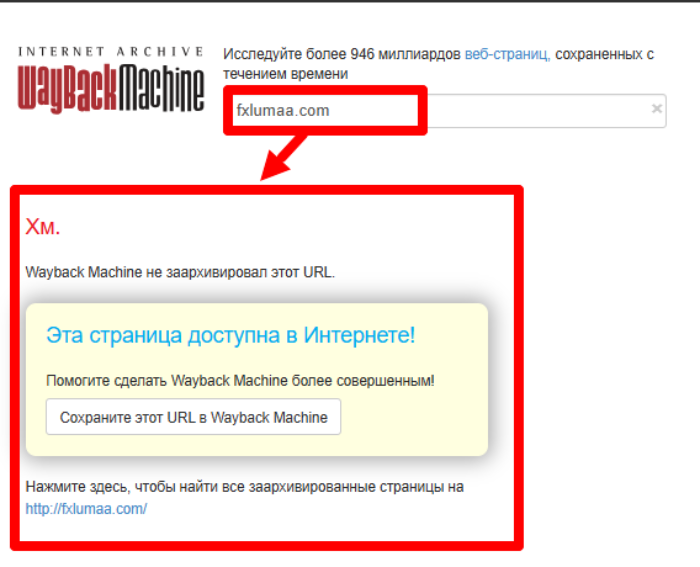 FX LUMA веб архив