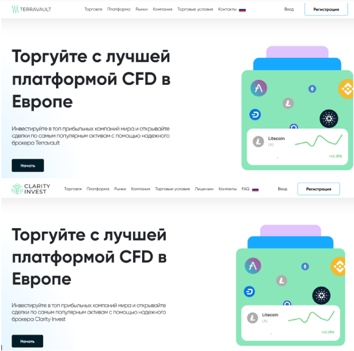 Terravault копии 