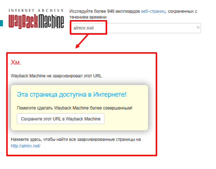 Almirex веб архив