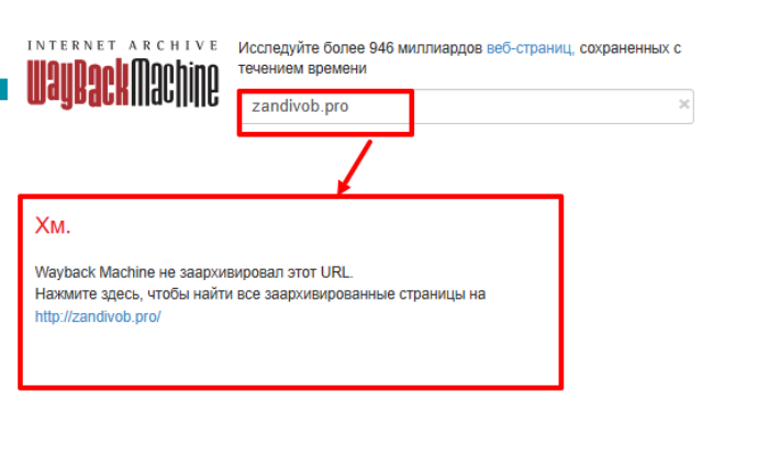 Zandivob веб архив