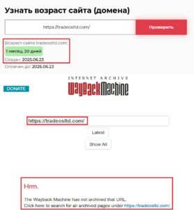 Лжеброкер TradeOS (tradeosltd.com). Отзывы и возврат денег