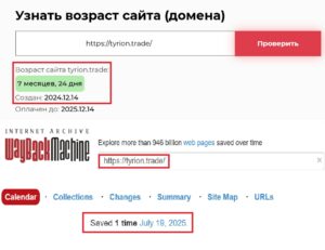 Мошеннический брокер Tyrion Capital (tyrion.trade). Отзывы и возврат денег