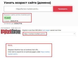 Лжеброкер Vertex Markets (vertex-market.com). Отзывы и возврат денег