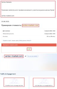 Лжеброкер Vertex Markets (vertex-market.com). Отзывы и возврат денег