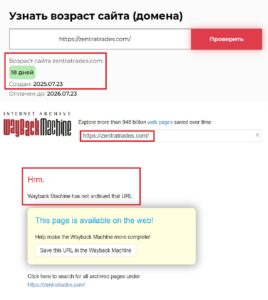 Лжеброкер Zentra Trades (zentratrades.com). Отзывы и возврат денег