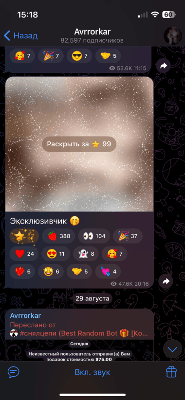 мошенники в ТГ