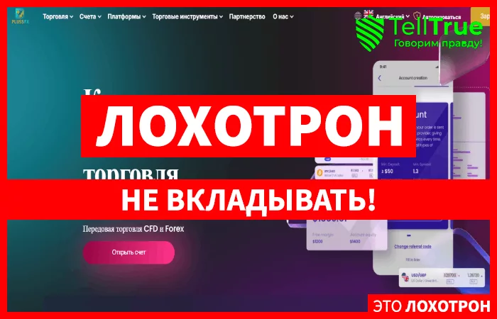 PlussFx
