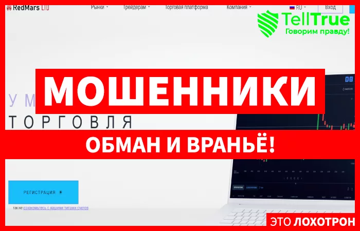 RedMars LTD