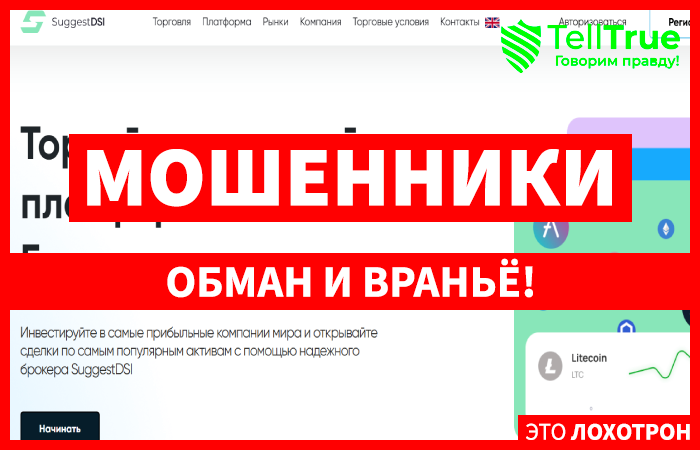 SuggestDSI (suggestdsi.com)