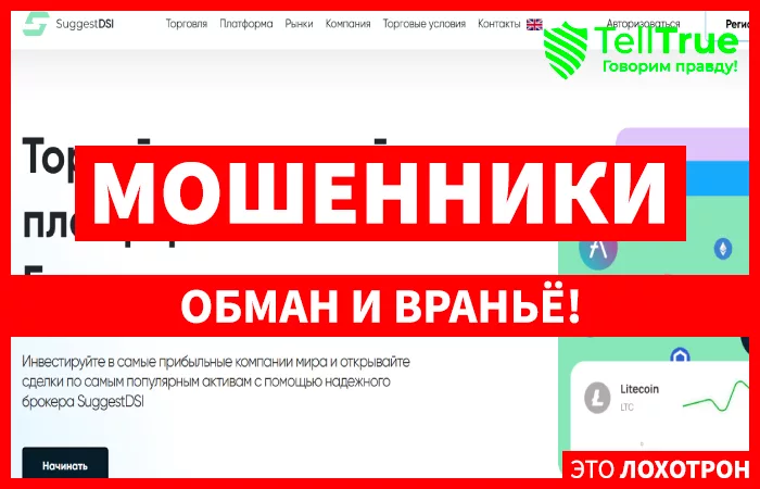 SuggestDSI (suggestdsi.com)