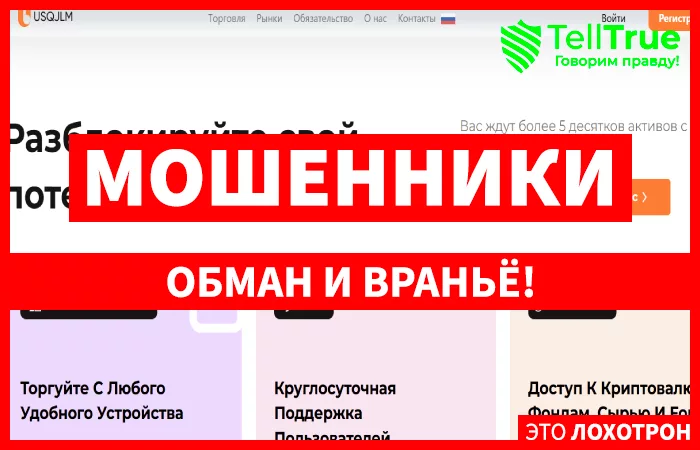 USQJLM