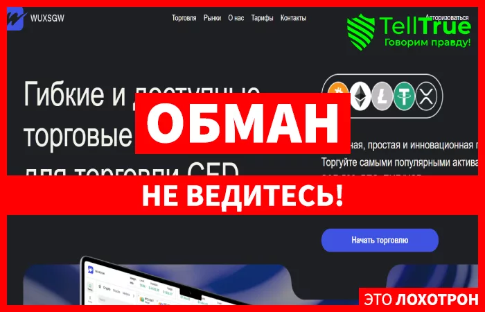 Wuxsgw