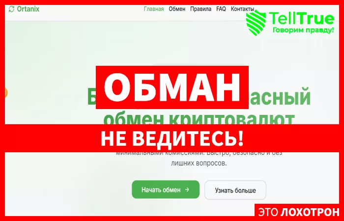 Ortanix