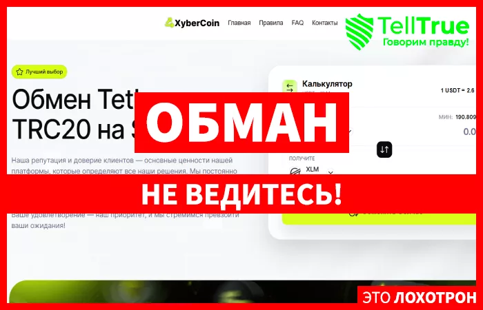 XyberCoin