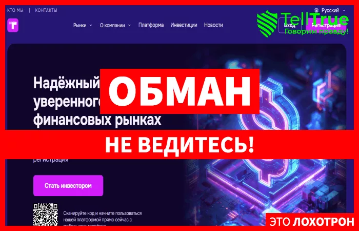 Tetrateqnix