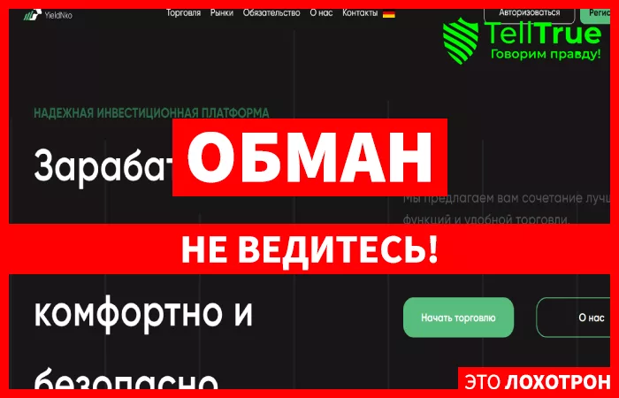 YieldNko