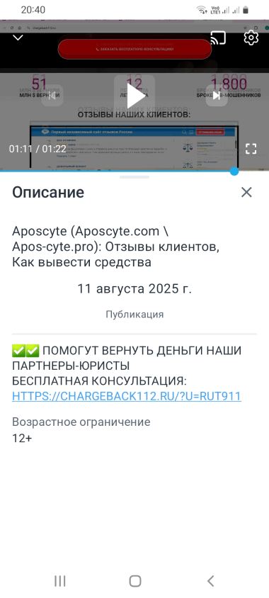 Проверти пожалуйста канал 5 обман