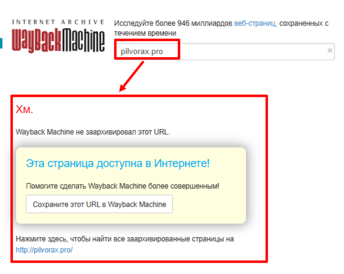 Pilvorax Веб архив