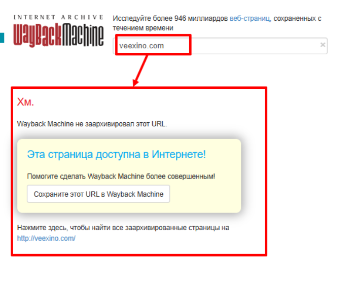 Veexino веб архив