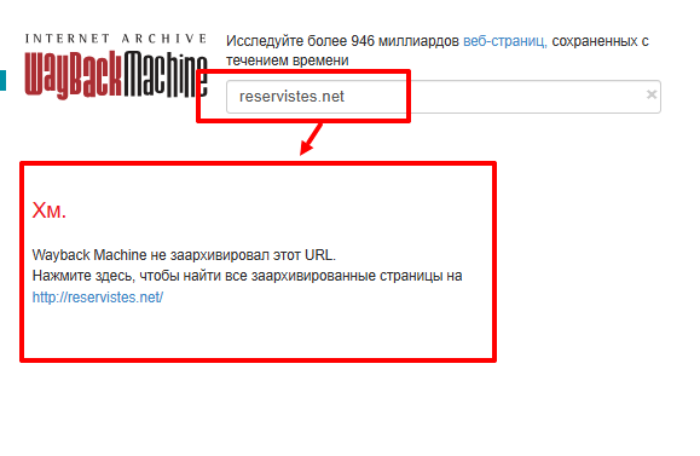 Reservistes веб архив