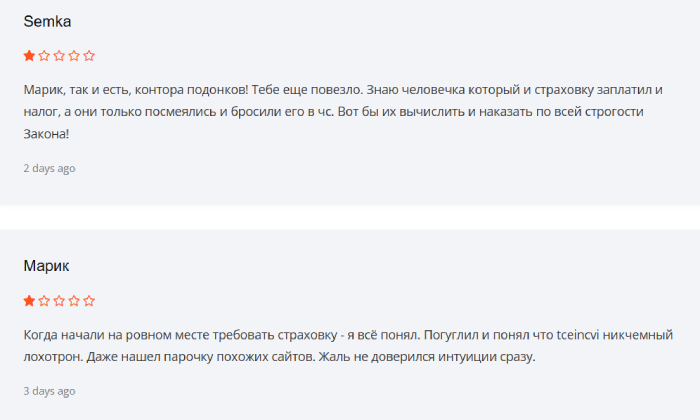 Tceincvi отзывы