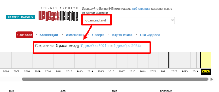 Jegamanzi веб архив