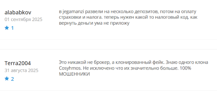 Jegamanzi отзывы