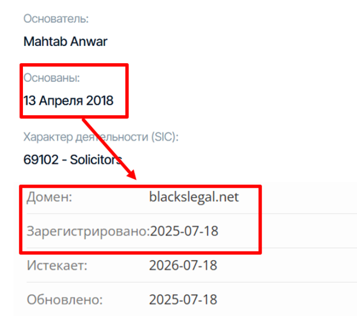 Мошенники юристы BLACKS LEGAL (blackslegal.net) Отзывы и возврат денег! 7 BLACKS LEGAL возраст