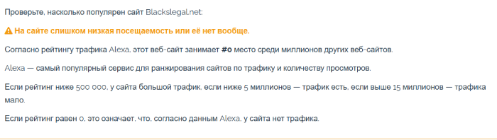 Мошенники юристы BLACKS LEGAL (blackslegal.net) Отзывы и возврат денег! 10 BLACKS LEGAL отзывы