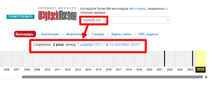 Metierify веб архив